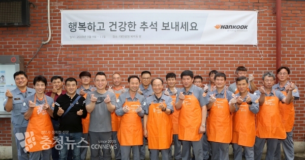 한국타이어앤테크놀로지(주) 추석 맞아 情 나눔 이벤트 진행