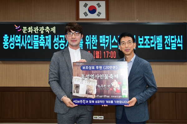 이제우린-홍성역사인물축제 홍보 라벨 부착 기념사진