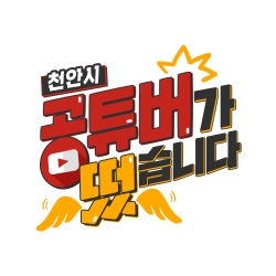 공튜버 이미지