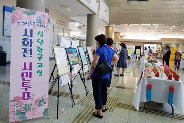 성인문해교육 시화전 개최 모습