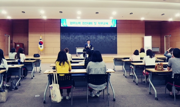 민원담당공무원 업무능력 경진대회 모습