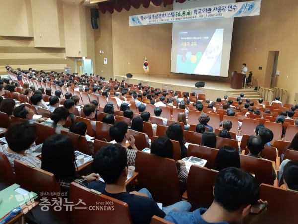 학교시설통합정보시스템 사용자 연수