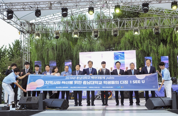 지역사회혁신 교육프로그램 발대식 개최 모습