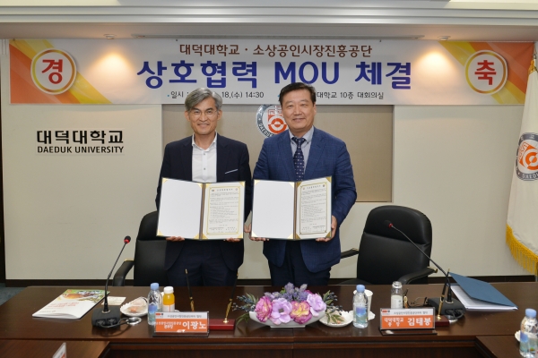 협약식 체결 모습 : 좌측 이광노 본부장(소상공인시장진흥공단 대전충청지역본부)                         우측 김태봉 총장(대덕대학교)
