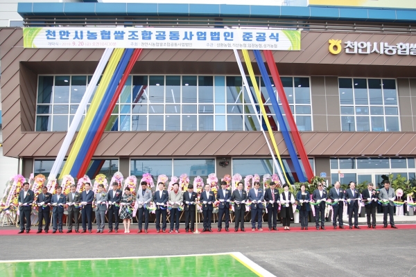 고품질 쌀 유통활성화사업 준공식 (테이프 커팅)