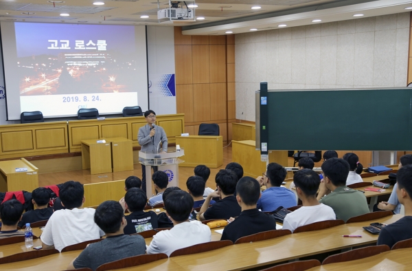 고교 로스쿨 진행 모습