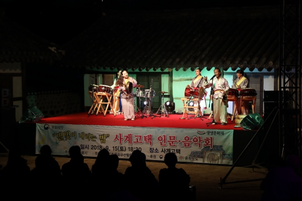 지난 2018년 사계고택인문음악회