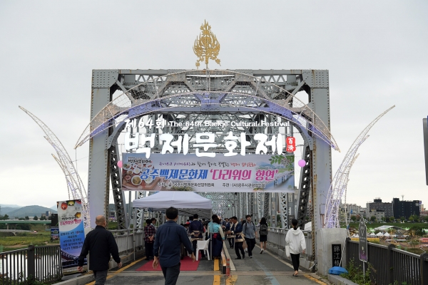 ​지난 제64회 백제문화제 다리위의 향연(금강교)​