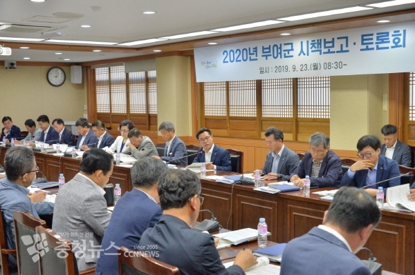 2020년 부여군 시책보고·토론회 개최 장면
