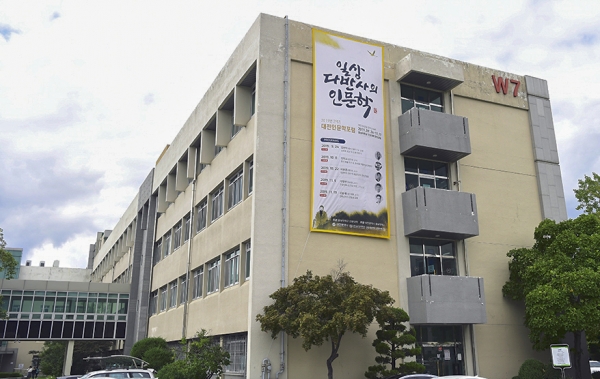 대전인문학포럼