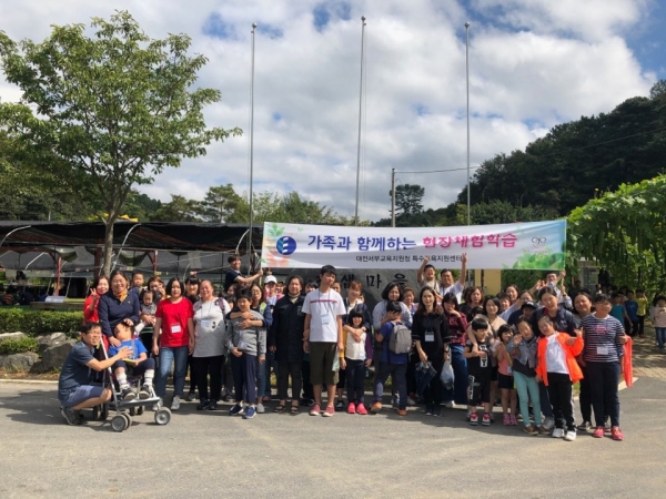 서부특수교육지원센터, 「가족과 함께하는 가을 나들이」프로그램 운영
