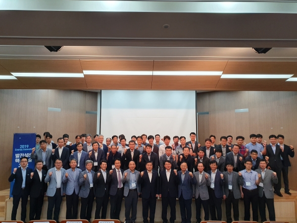 서부발전 김경재 기술본부장(앞줄 좌측 9번째) 등 『2019년도 발전설비 핵심기술 공유 세미나』에 참석한 관계자들이 세미나 개최 후 기념촬영