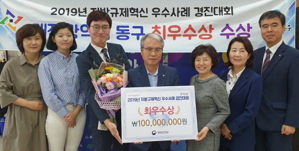 대전 동구의 지방규제혁신 우수사례 경진대회 최우수상 수상 모습, (사진 왼쪽 세 번째부터 발표자 김종국 주무관, 임근창 부구청장, 송길호 구 법무규제관리팀장, 윤주미 시 규제혁신팀장, 윤석주 기획공보실장)