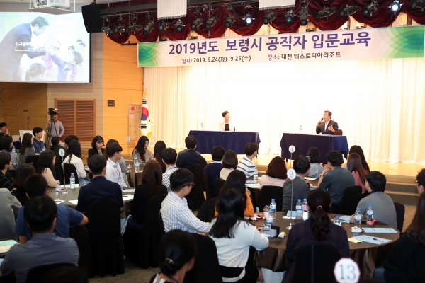 보령 신규 임용 공무원 대상 공직 입문교육 진행 모습