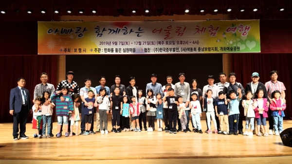 지난 저출산 인식개선 프로그램 운영 장면