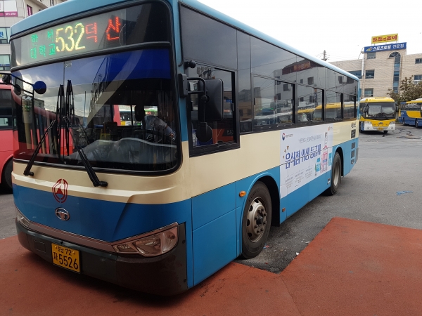 ‘음식점 위생등급제’ 홍보 내용이 게시된 시내버스가 운행되고 있다.