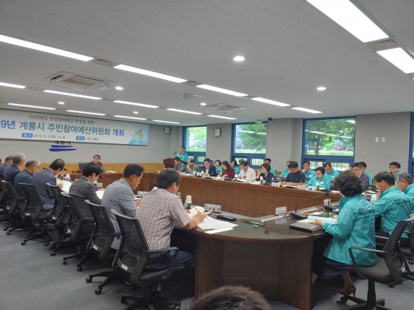 주민참여예산위원회 개최 모습