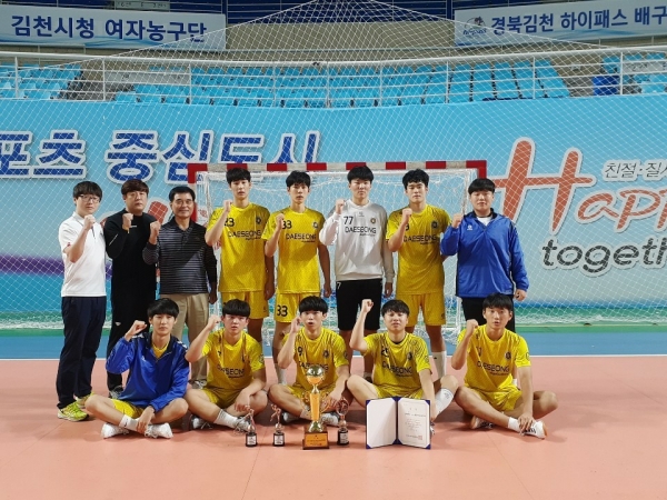 대성고 핸드볼 우승 단체사진