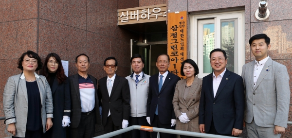 삼정그린코아1단지 경로당 개소식