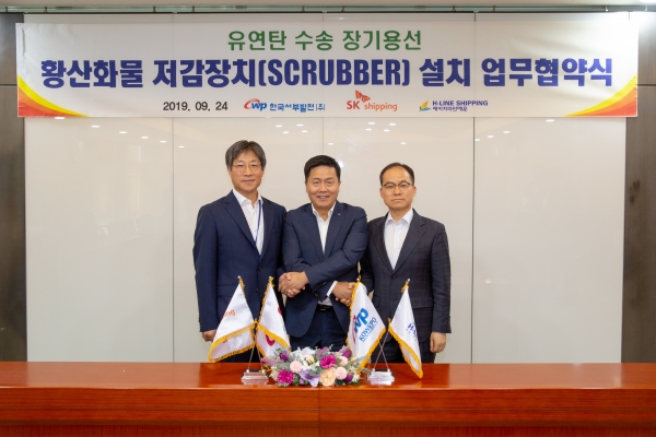 한국서부발전 엄경일 발전운영처장(가운데)이 SK해운 이승철 운영본부장(좌) 및 H-Line해운 선영훈 벌크영업실장(우)과 「유연탄 수송 장기용선 황산화물 저감장치 설치 업무협약」 체결 후 기념촬영