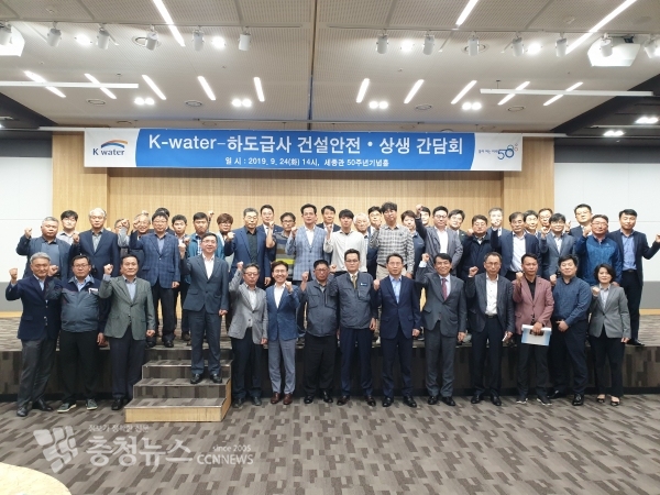 건설안전상생 간담회 기념촬영. (앞줄 우측에서 6번째 임성호 한국수자원공사 이사)