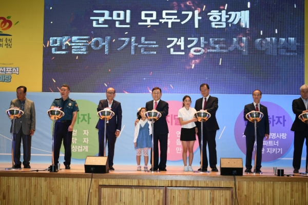 건강도시 선포식 및 건강한마당 행사