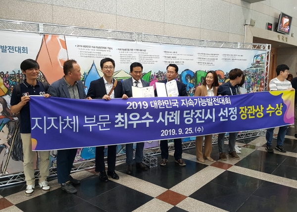 지속가능발전 및 솔라에너지 최우수 기관 수상 단체 기념사진(사진 중앙 왼쪽 박훈 당진시 지속가능발전담당관 오른쪽 김지환 경제에너지과장)