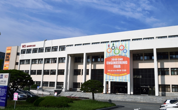 충남대 공과대학