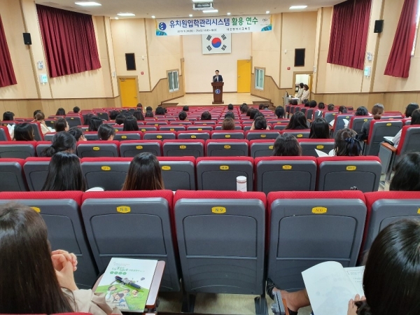 대전유아교육진흥원 대강당에서 대전지역 공·사립유치원 교원 260여명을 대상으로 유치원입학관리시스템 활용 연수 실시
