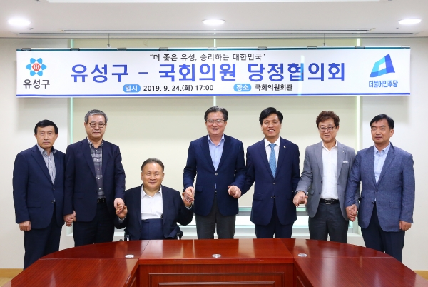 ‘국회의원 당정협의회’에서 정용래 유성구청장(가운데)과 이상민 국회의원(왼쪽에서 세 번째), 조승래 국회의원(오른쪽에서 세 번째)이 기념사진 촬영