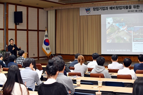 25일 대전 본사 화폐박물관 회의실에서 충남대·한밭대 창업 동아리 학생들과 조폐공사 및 협력업체 직원 등 예비창업자들을 대상으로 ‘크라우드 펀딩 설명회’ 개최