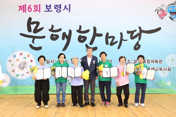 제6회 보령시 문해한마당 수상자들