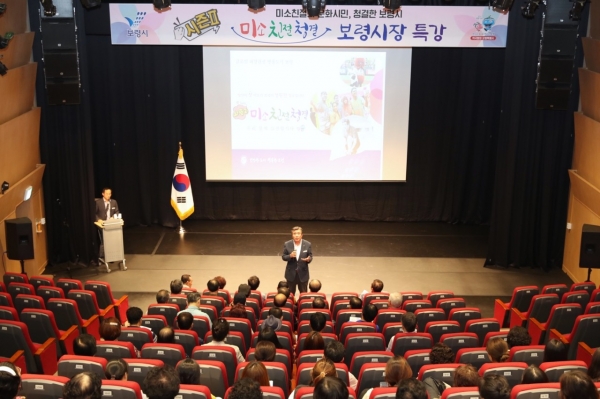 전통시장 상인대상 김동일 보령시장 특강 실시 모습