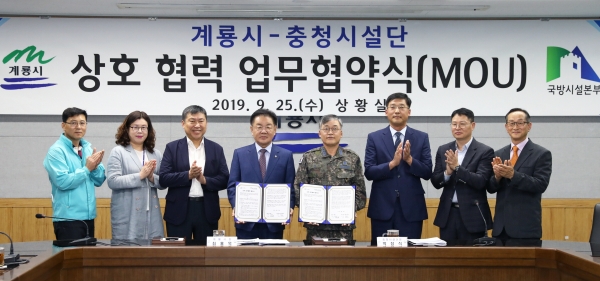 충청시설단 MOU 체결식