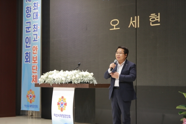 오세현 아산시장이 축사를 전하고 있다.