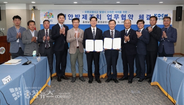 ‘해안방제조치 업무협약’ 체결