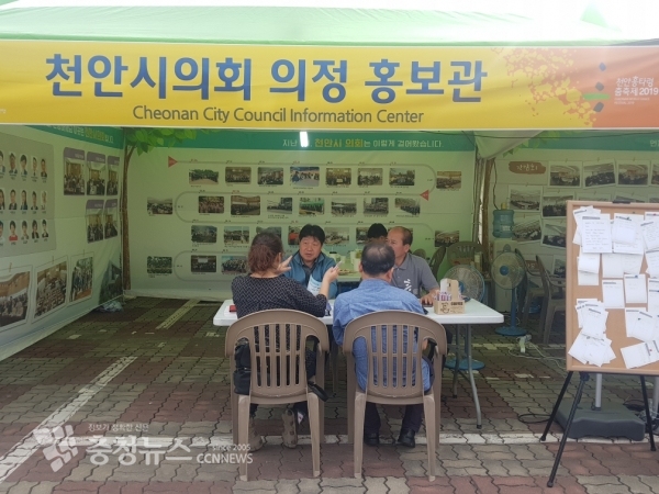 천안시의회 의정홍보관에서 시민들과 대화중인 인치견 의장과 육종영 의원