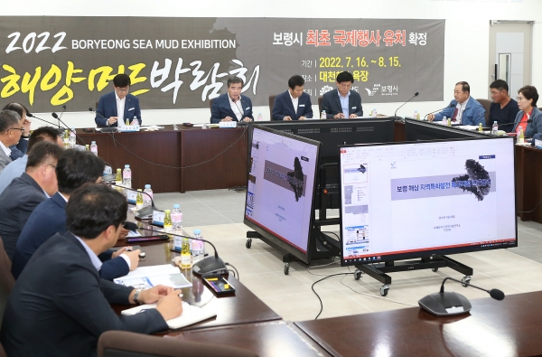 해삼 특구지정 연구용역 최종보고회 장면