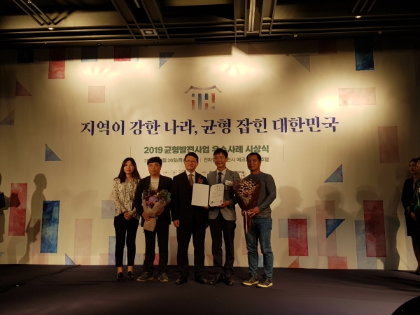 홍성군 국가균형발전사업 우수기관 선정_홍성유기농영농조합법인