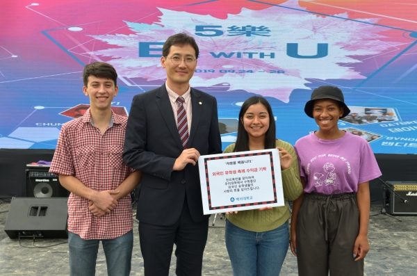 외국인학생들 한국인 학생을 위한 발전기금 기탁