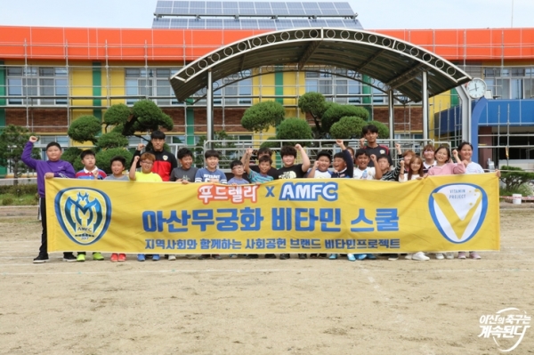 인주초 비타민 스쿨 통해 지역 밀착 활동 - 단체사진.