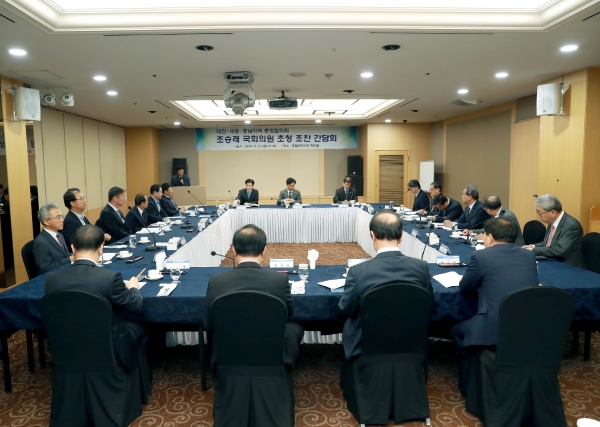 조승래 의원과 18개 회원대학의 총장 등이 간담회를 진행하고 있다.