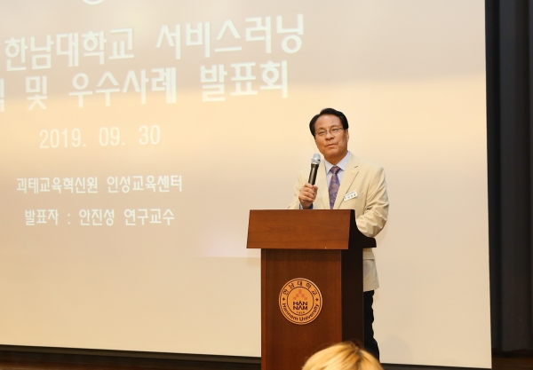 이덕훈 한남대 총장이 27일 오후 3시 교내 무어아트홀에서 열린 서비스러닝 출범식에서 축사를 하고 있다.