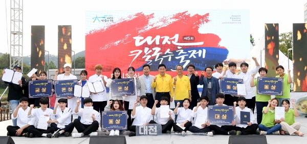 웰빙칼국수 경연대회 시상식