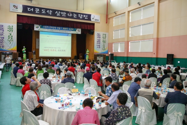 신평·송악 300인 토론회