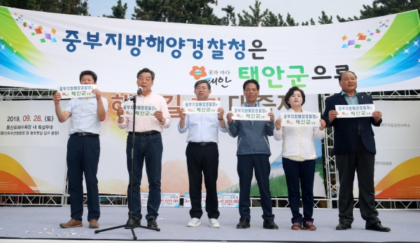 중부지방경찰청 유치기원 해변길 걷기 대축제