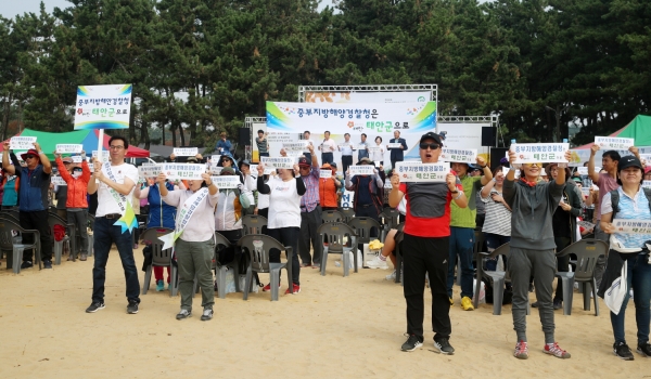 중부지방경찰청 유치기원 해변길 걷기 대축제