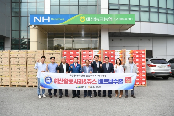 예산황토사과 수출 출하식 기념촬영