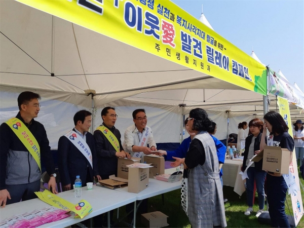 이웃愛 발견 릴레이 캠페인