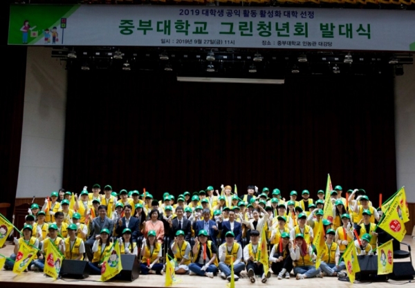 그린청년회 발대식 모습